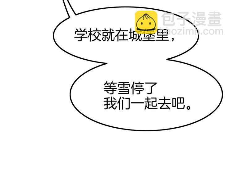 攻掠吸血鬼伯爵 - 第26話 討人喜歡(2/3) - 2