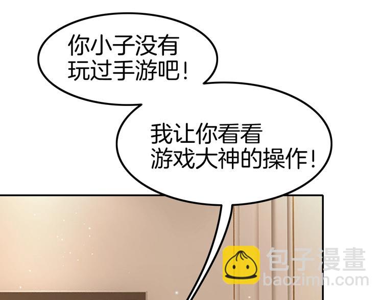 攻掠吸血鬼伯爵 - 第26話 討人喜歡(2/3) - 5