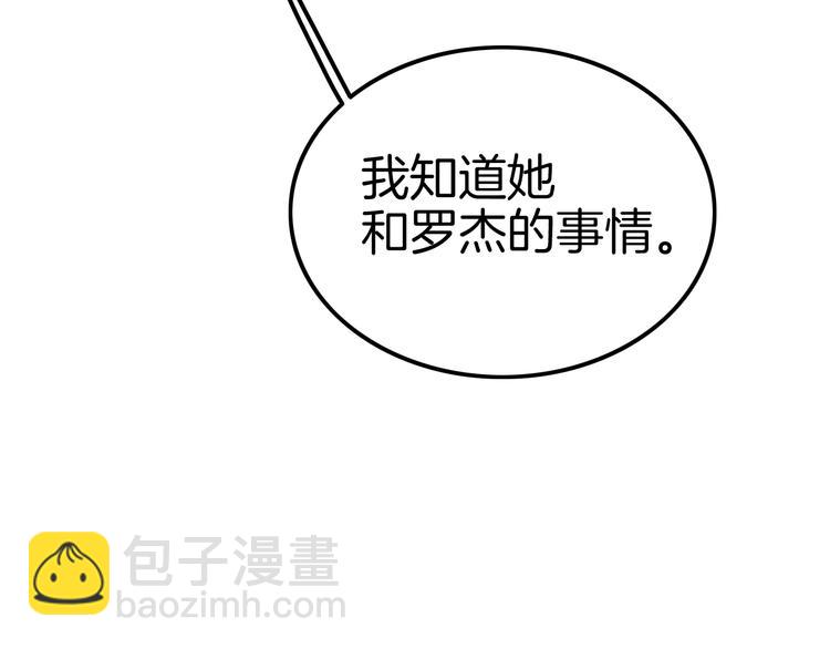 攻掠吸血鬼伯爵 - 第26話 討人喜歡(2/3) - 7