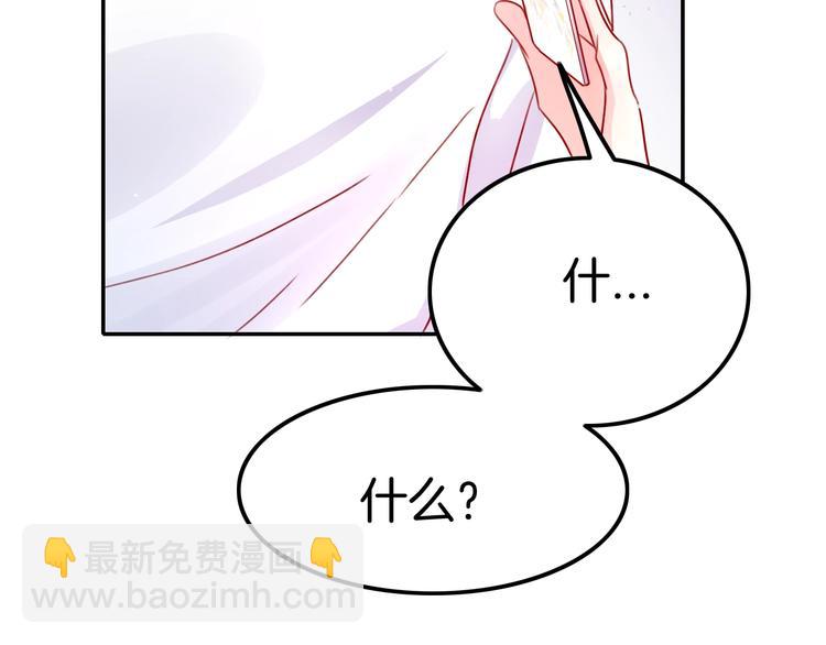 攻掠吸血鬼伯爵 - 第26話 討人喜歡(2/3) - 1