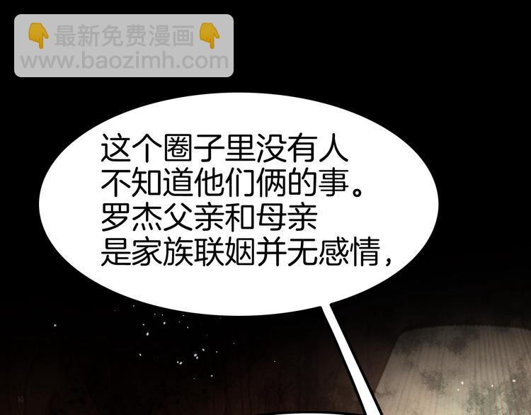 攻掠吸血鬼伯爵 - 第26話 討人喜歡(2/3) - 5