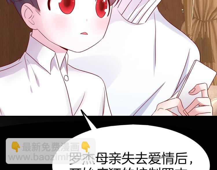 攻掠吸血鬼伯爵 - 第26話 討人喜歡(2/3) - 2