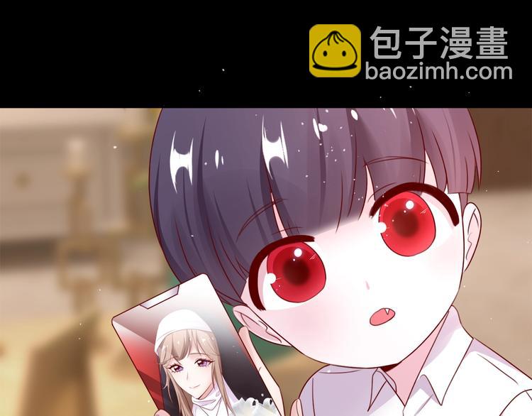 攻掠吸血鬼伯爵 - 第26話 討人喜歡(2/3) - 4