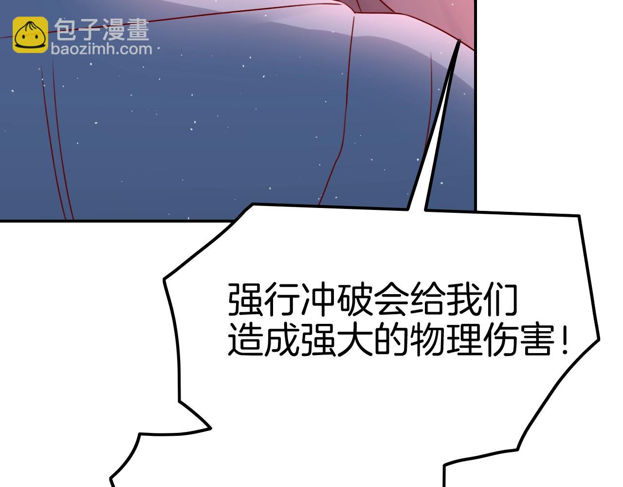 攻掠吸血鬼伯爵 - 第28話 他需要我(3/3) - 1