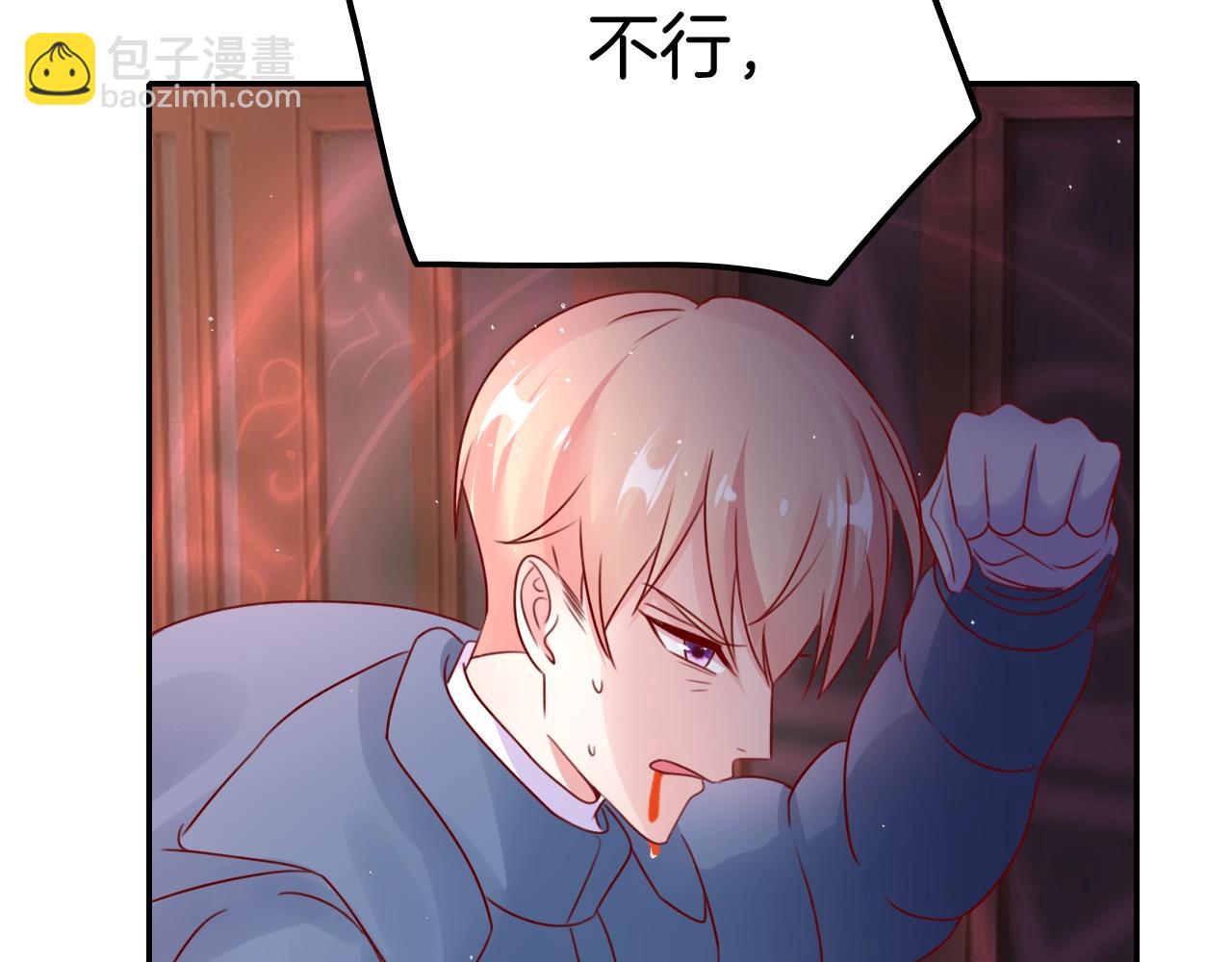 攻掠吸血鬼伯爵 - 第28話 他需要我(3/3) - 3