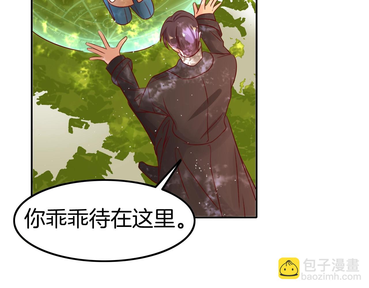 攻掠吸血鬼伯爵 - 第28話 他需要我(3/3) - 4