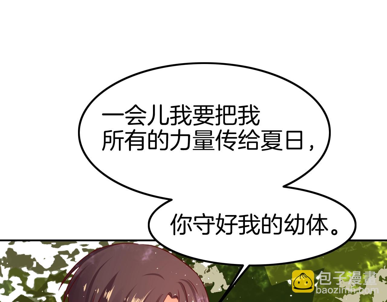 攻掠吸血鬼伯爵 - 第28話 他需要我(3/3) - 5