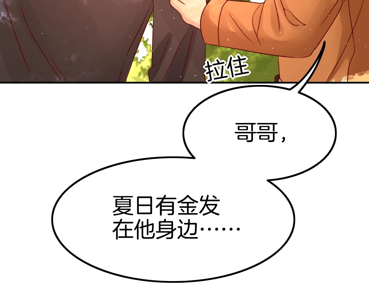 攻掠吸血鬼伯爵 - 第28話 他需要我(3/3) - 1