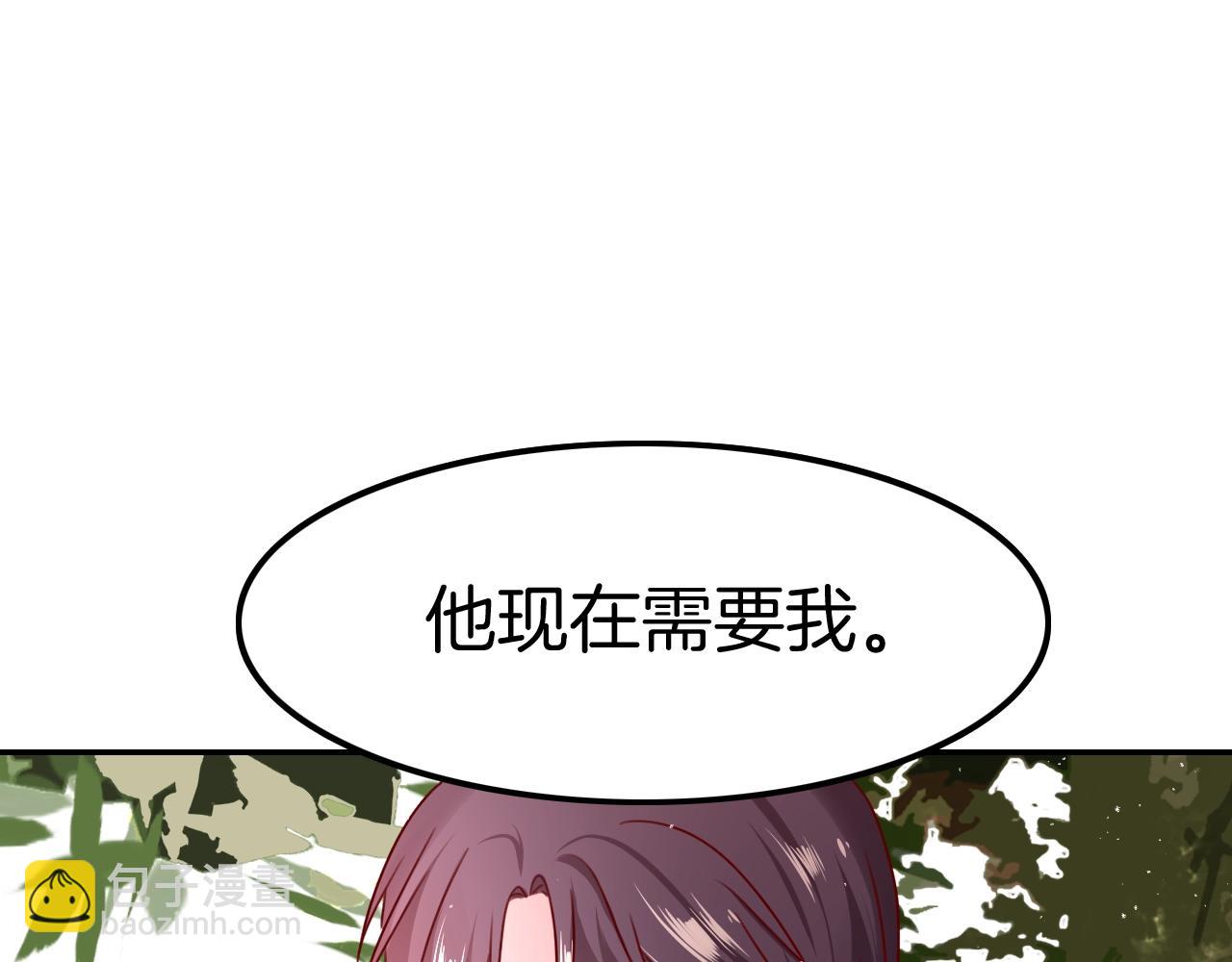 攻掠吸血鬼伯爵 - 第28話 他需要我(3/3) - 2