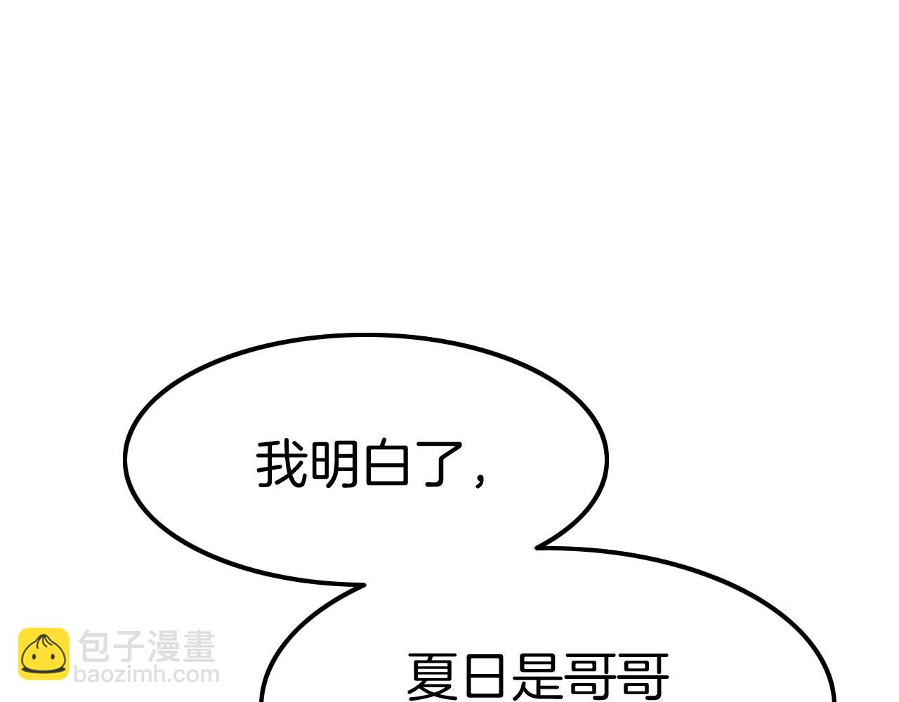 攻掠吸血鬼伯爵 - 第28話 他需要我(3/3) - 4