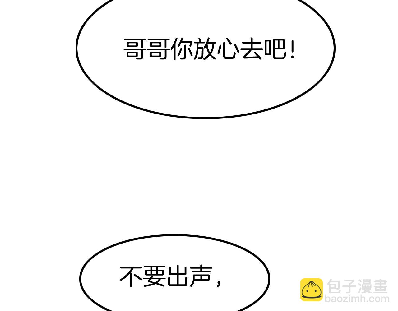 攻掠吸血鬼伯爵 - 第28話 他需要我(3/3) - 1