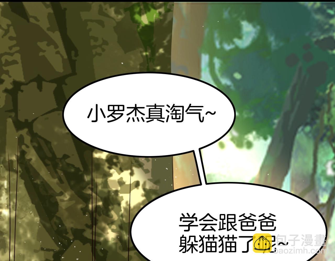 攻掠吸血鬼伯爵 - 第28話 他需要我(3/3) - 5