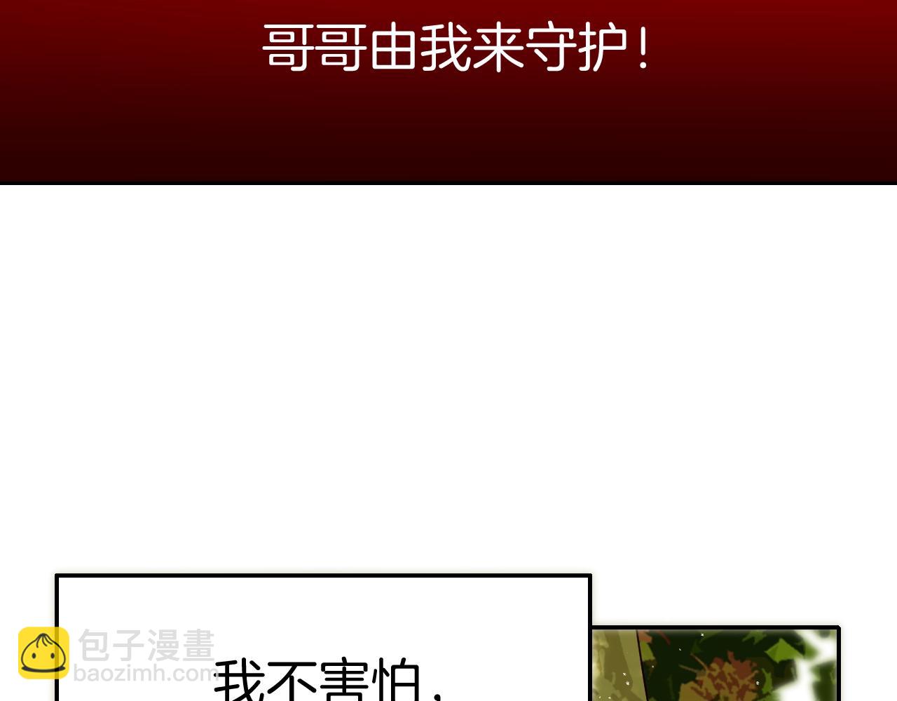 攻掠吸血鬼伯爵 - 第28話 他需要我(3/3) - 2