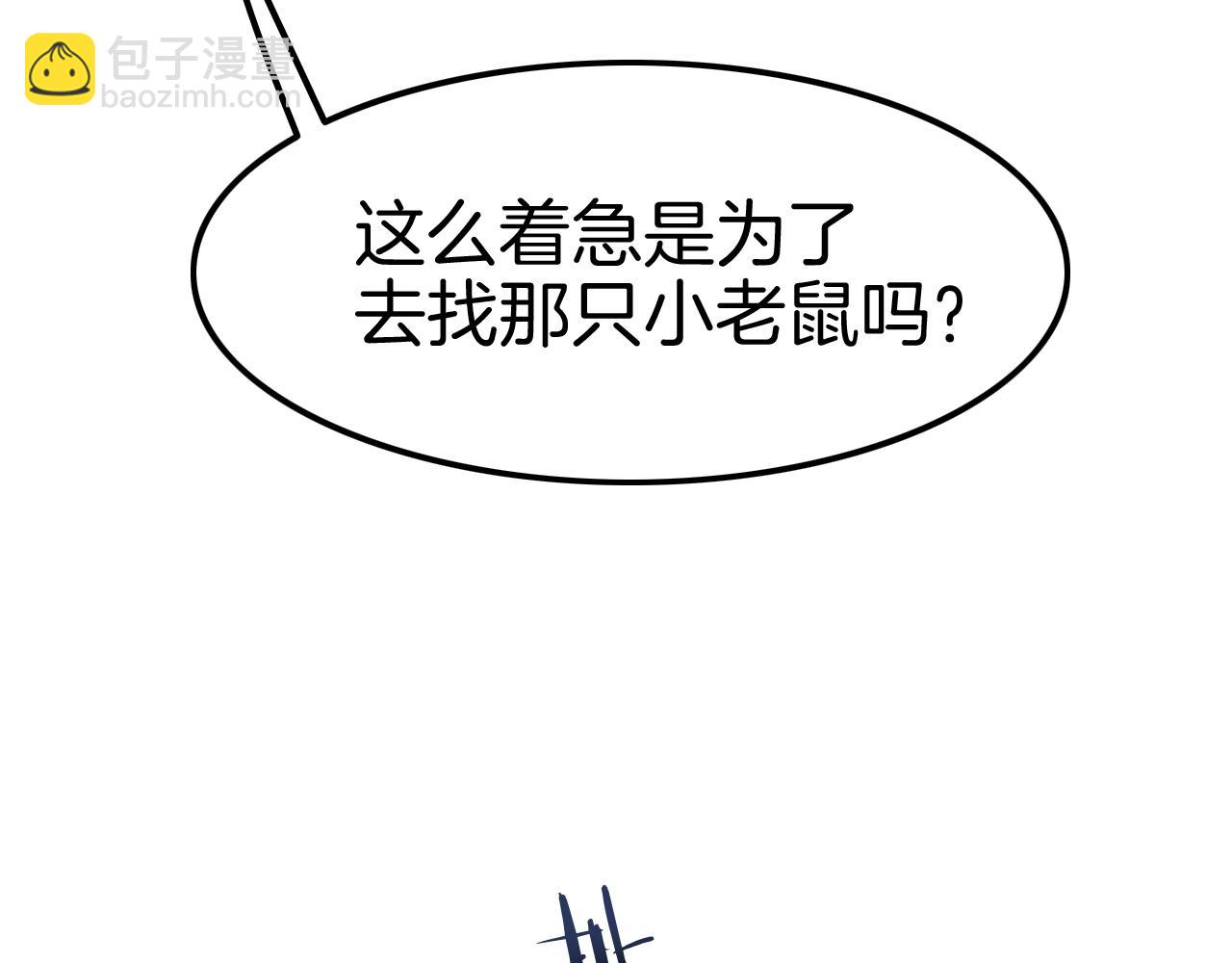 攻掠吸血鬼伯爵 - 第28話 他需要我(1/3) - 5