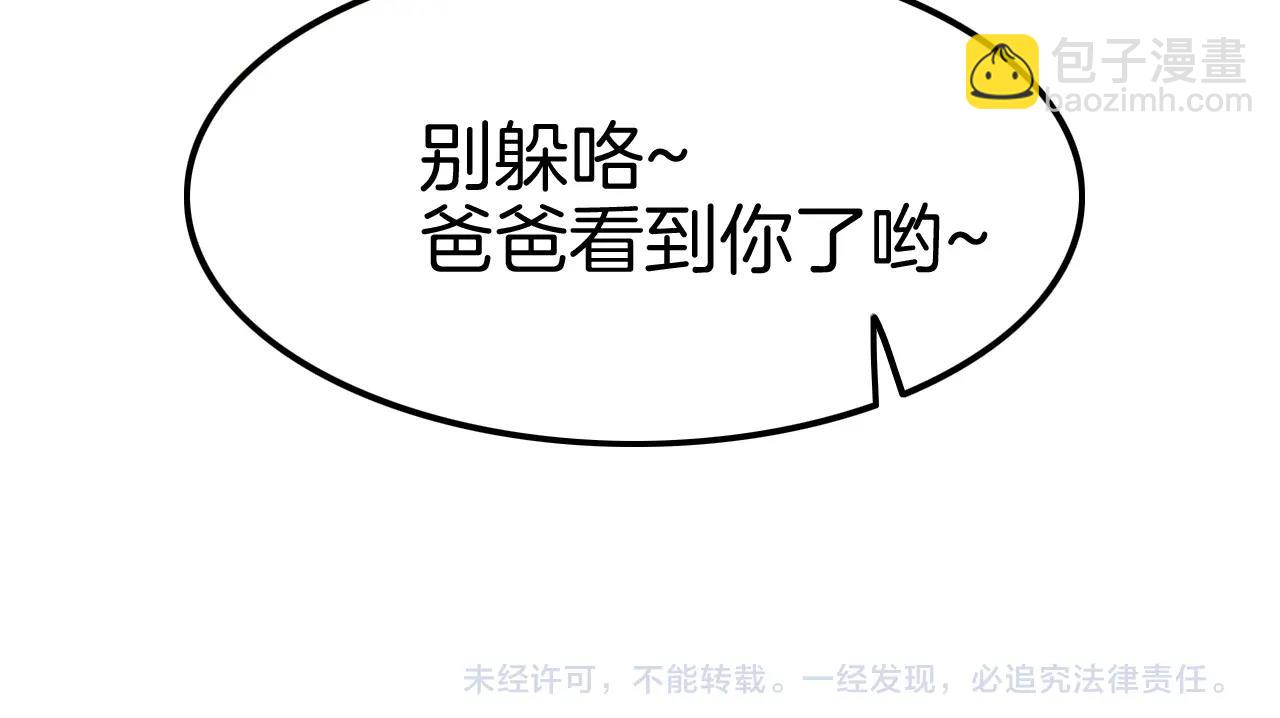 攻掠吸血鬼伯爵 - 第28話 他需要我(3/3) - 5