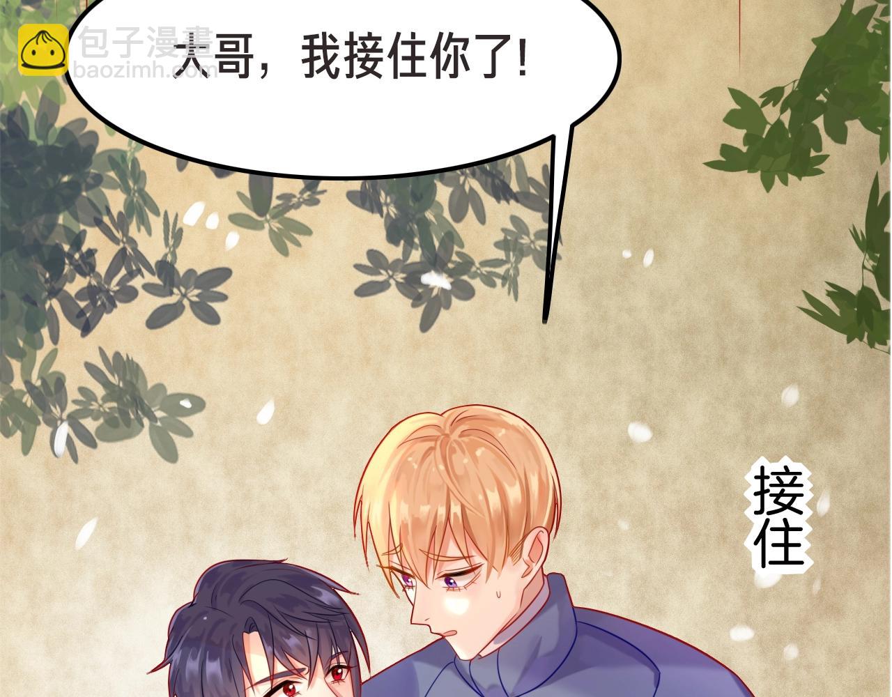 攻掠吸血鬼伯爵 - 第28話 他需要我(3/3) - 3