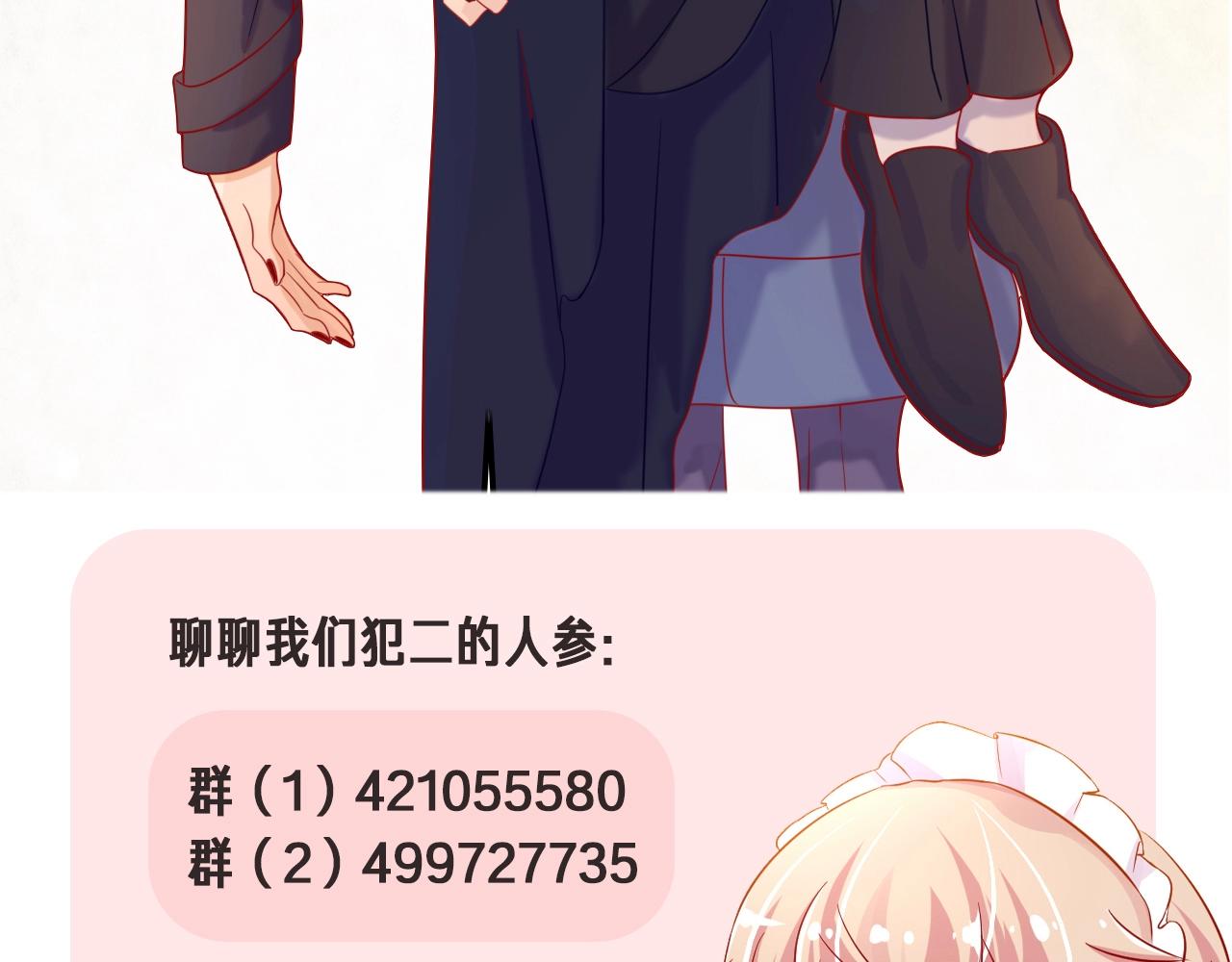 攻掠吸血鬼伯爵 - 第28話 他需要我(3/3) - 5