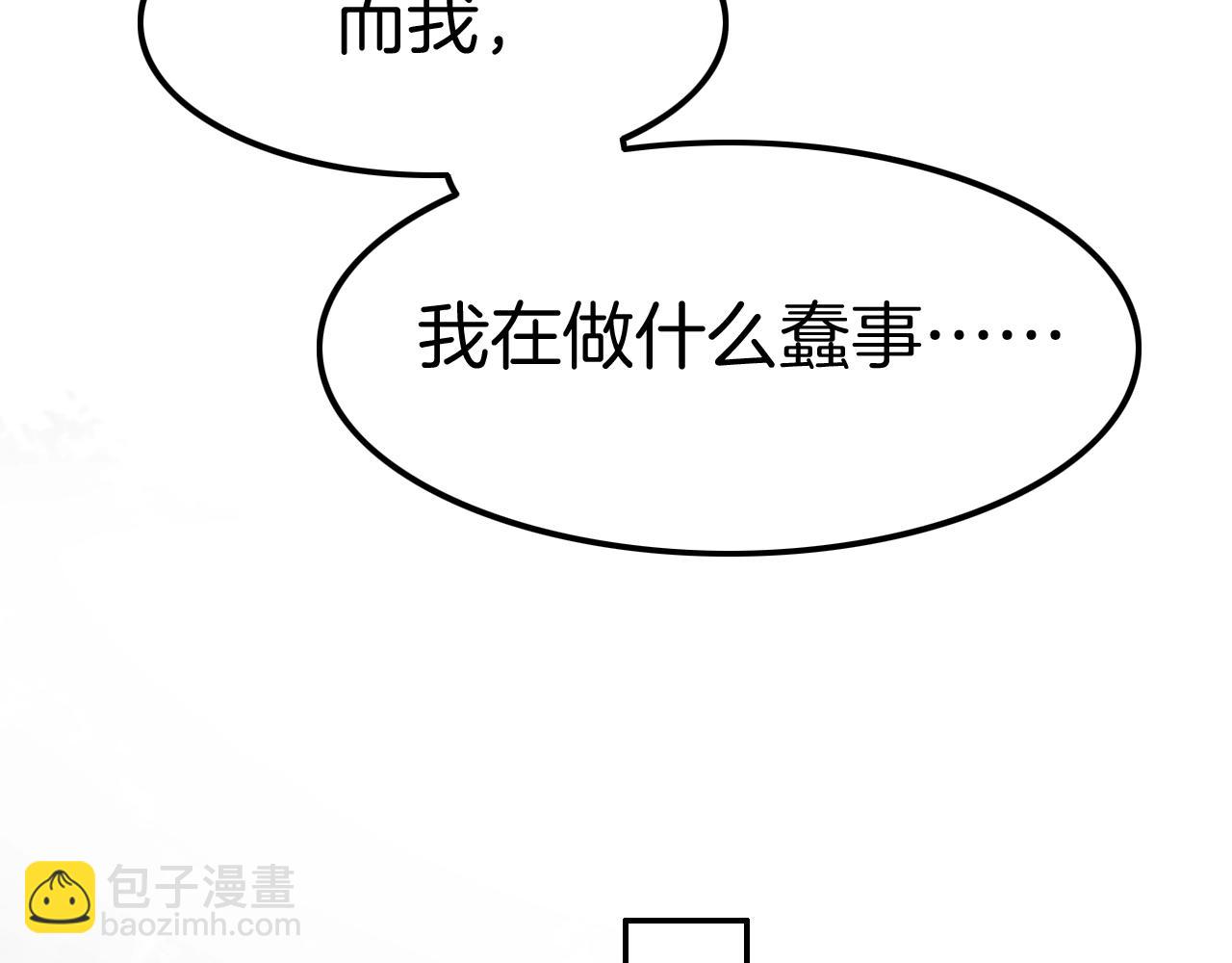 攻掠吸血鬼伯爵 - 第28話 他需要我(2/3) - 1