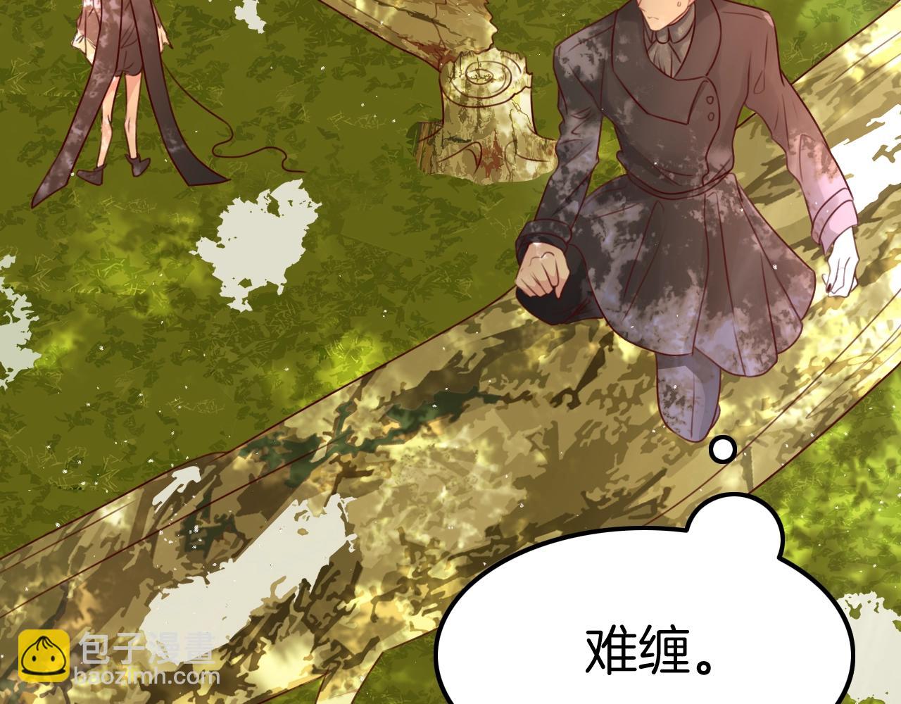 攻掠吸血鬼伯爵 - 第28話 他需要我(2/3) - 4