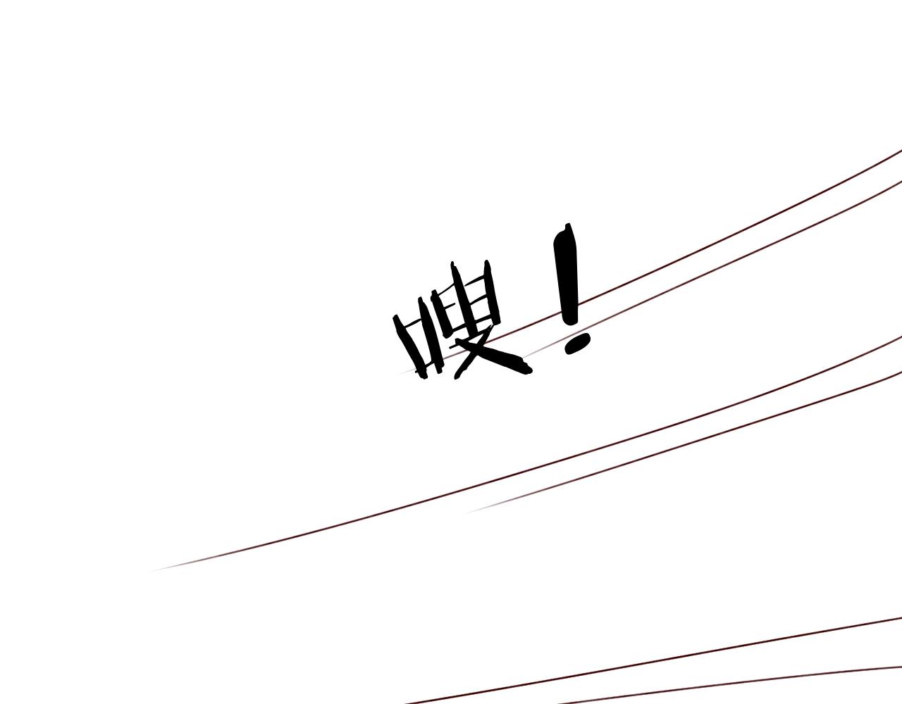 攻掠吸血鬼伯爵 - 第28話 他需要我(2/3) - 1