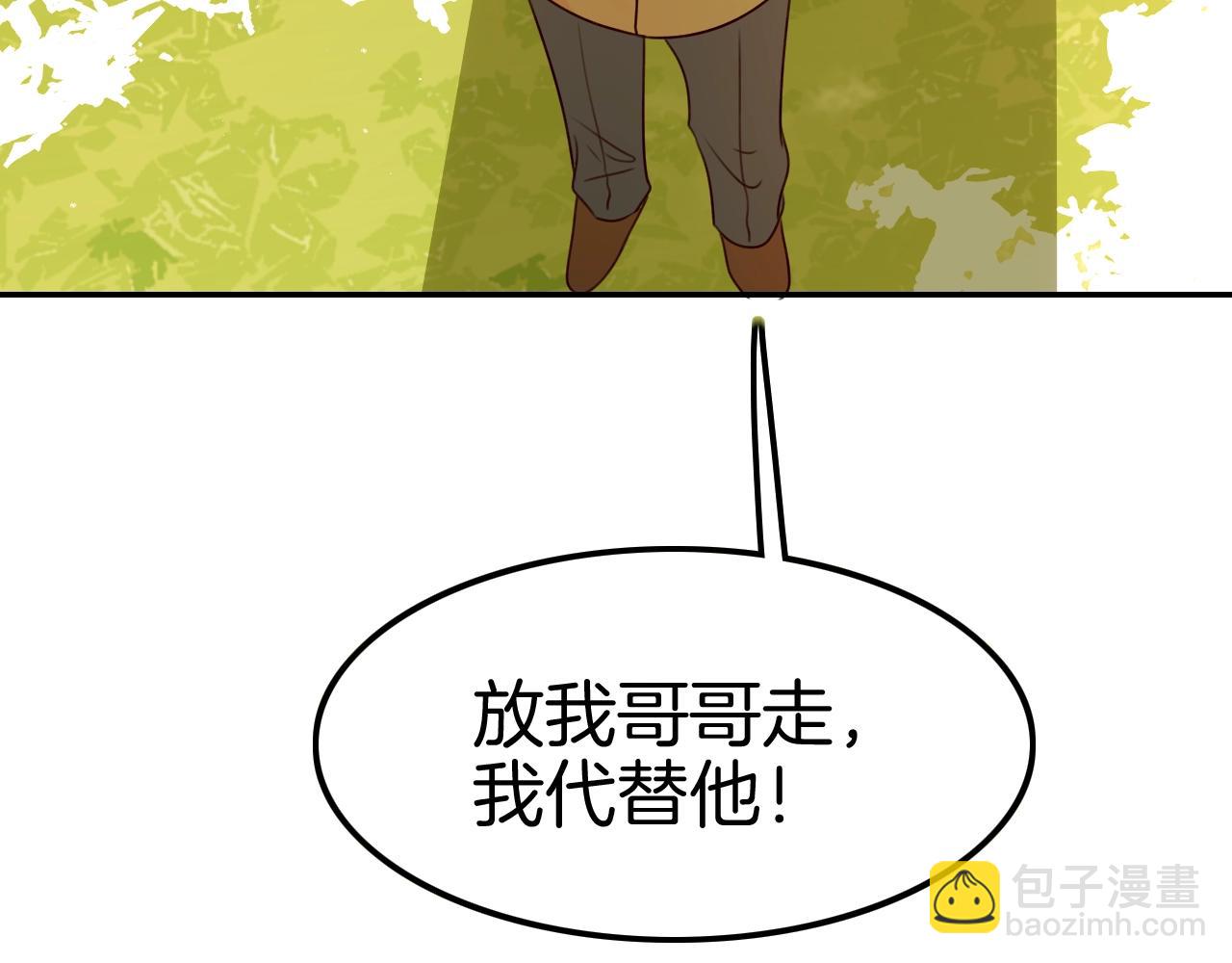 攻掠吸血鬼伯爵 - 第28話 他需要我(2/3) - 5