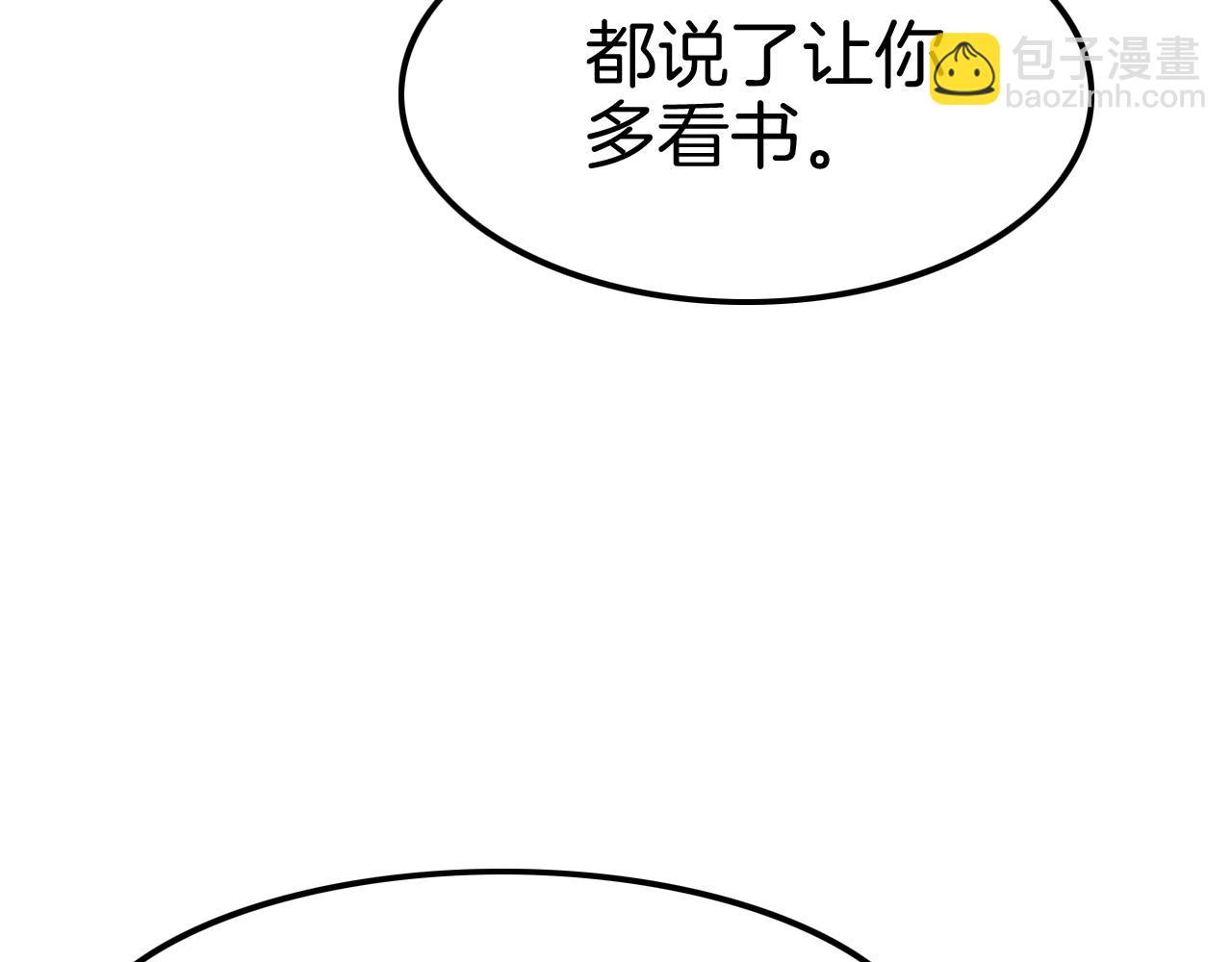 攻掠吸血鬼伯爵 - 第28話 他需要我(2/3) - 7