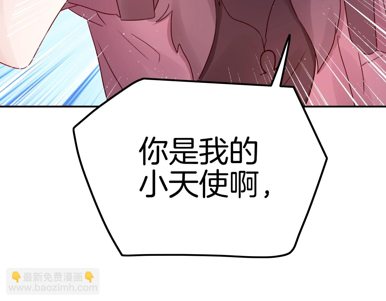 攻掠吸血鬼伯爵 - 第28話 他需要我(2/3) - 8