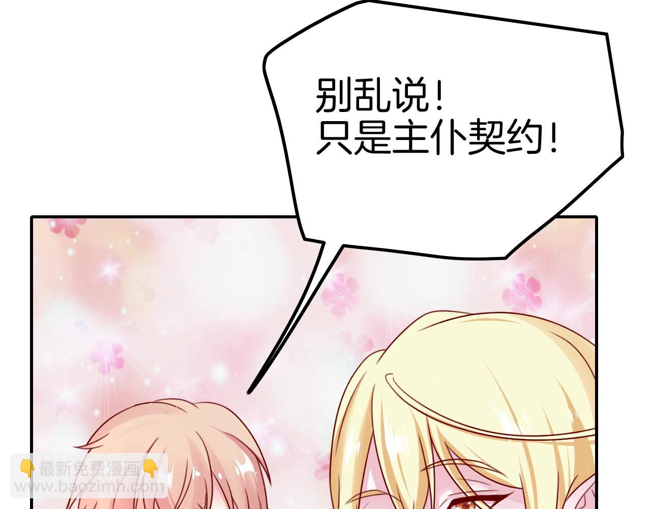 攻掠吸血鬼伯爵 - 第28話 他需要我(2/3) - 2