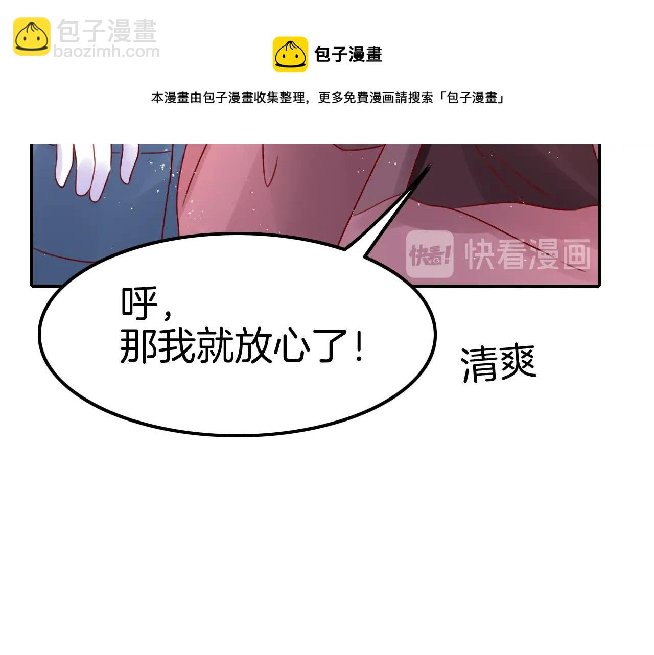 攻掠吸血鬼伯爵 - 第28話 他需要我(2/3) - 4