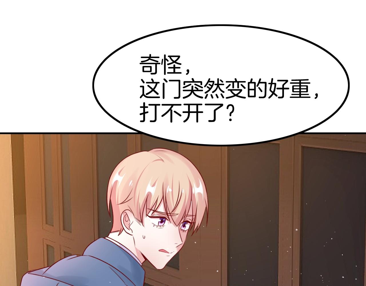 攻掠吸血鬼伯爵 - 第28話 他需要我(2/3) - 5