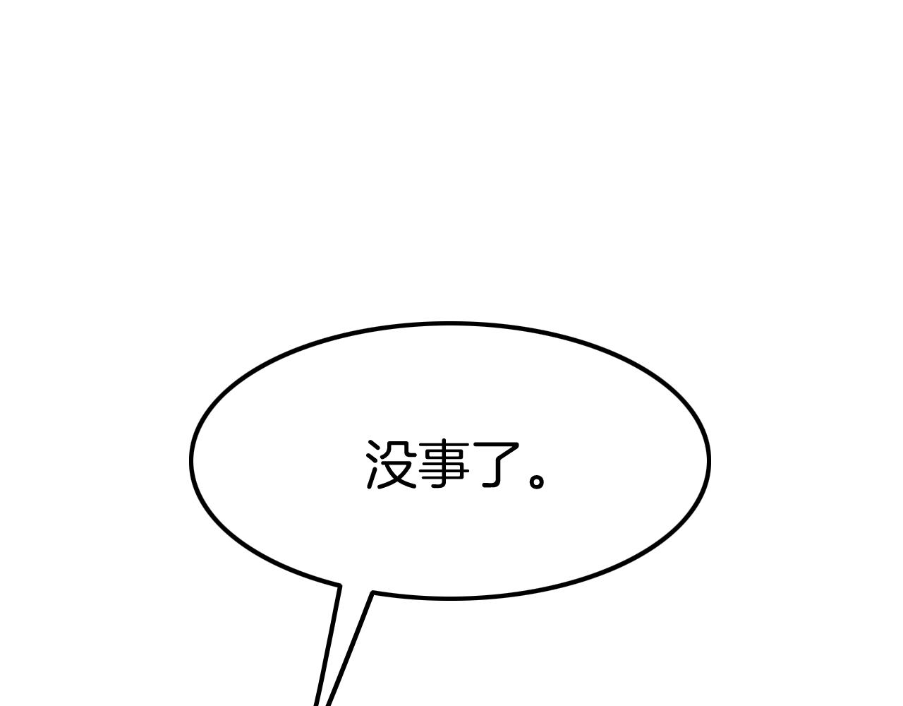 攻掠吸血鬼伯爵 - 第30話 敢跟我搶男人？(3/3) - 5