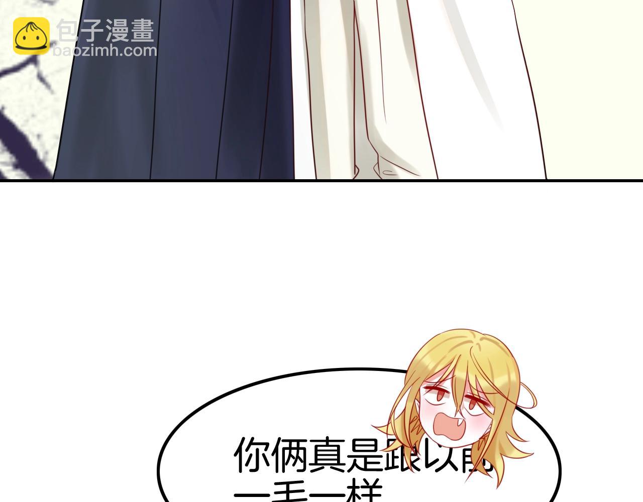 攻掠吸血鬼伯爵 - 第30話 敢跟我搶男人？(1/3) - 3