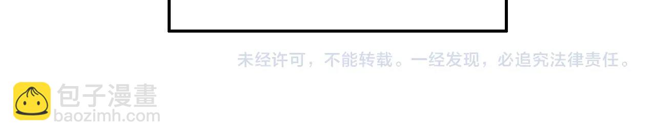 攻掠吸血鬼伯爵 - 第30話 敢跟我搶男人？(3/3) - 4