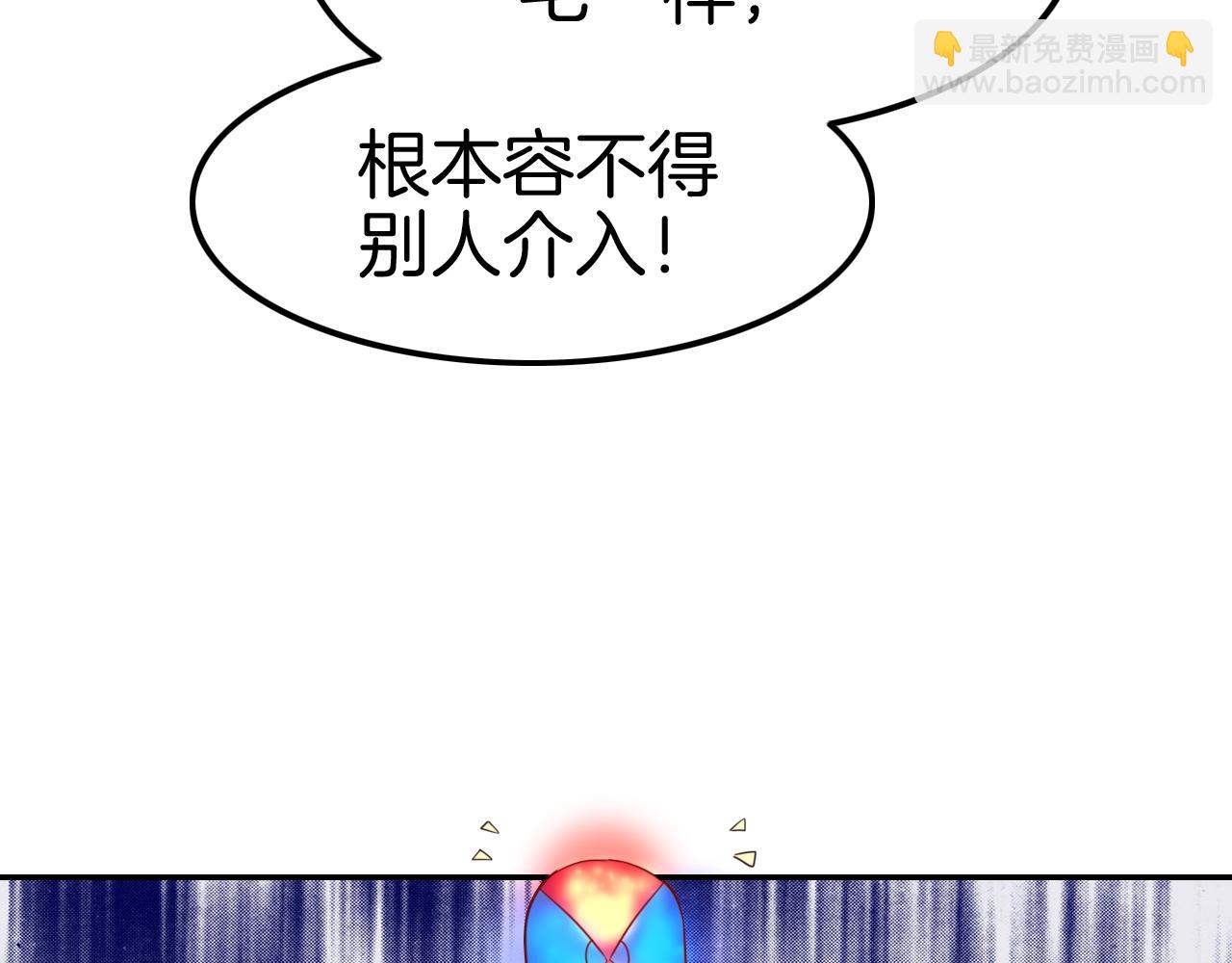 攻掠吸血鬼伯爵 - 第30話 敢跟我搶男人？(1/3) - 4