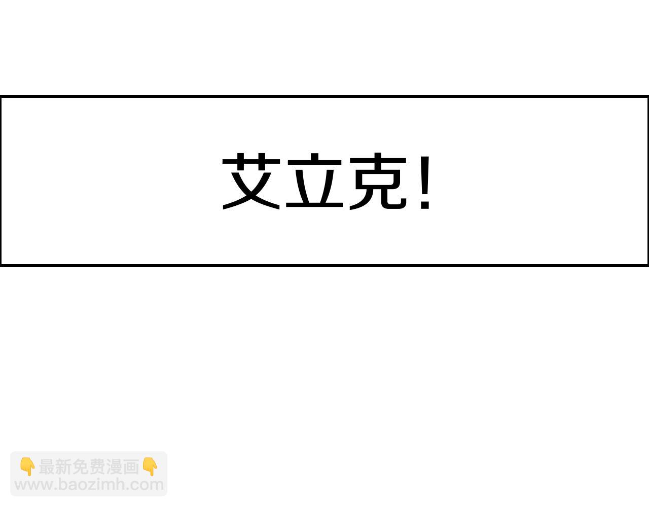 攻掠吸血鬼伯爵 - 第30話 敢跟我搶男人？(1/3) - 6