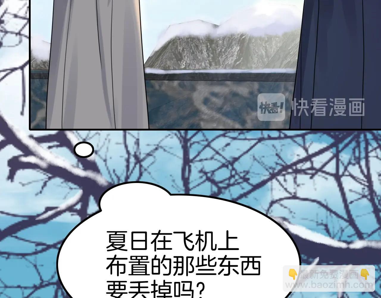 攻掠吸血鬼伯爵 - 第30話 敢跟我搶男人？(1/3) - 4