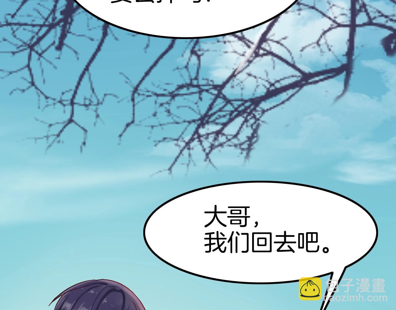 攻掠吸血鬼伯爵 - 第30話 敢跟我搶男人？(1/3) - 5