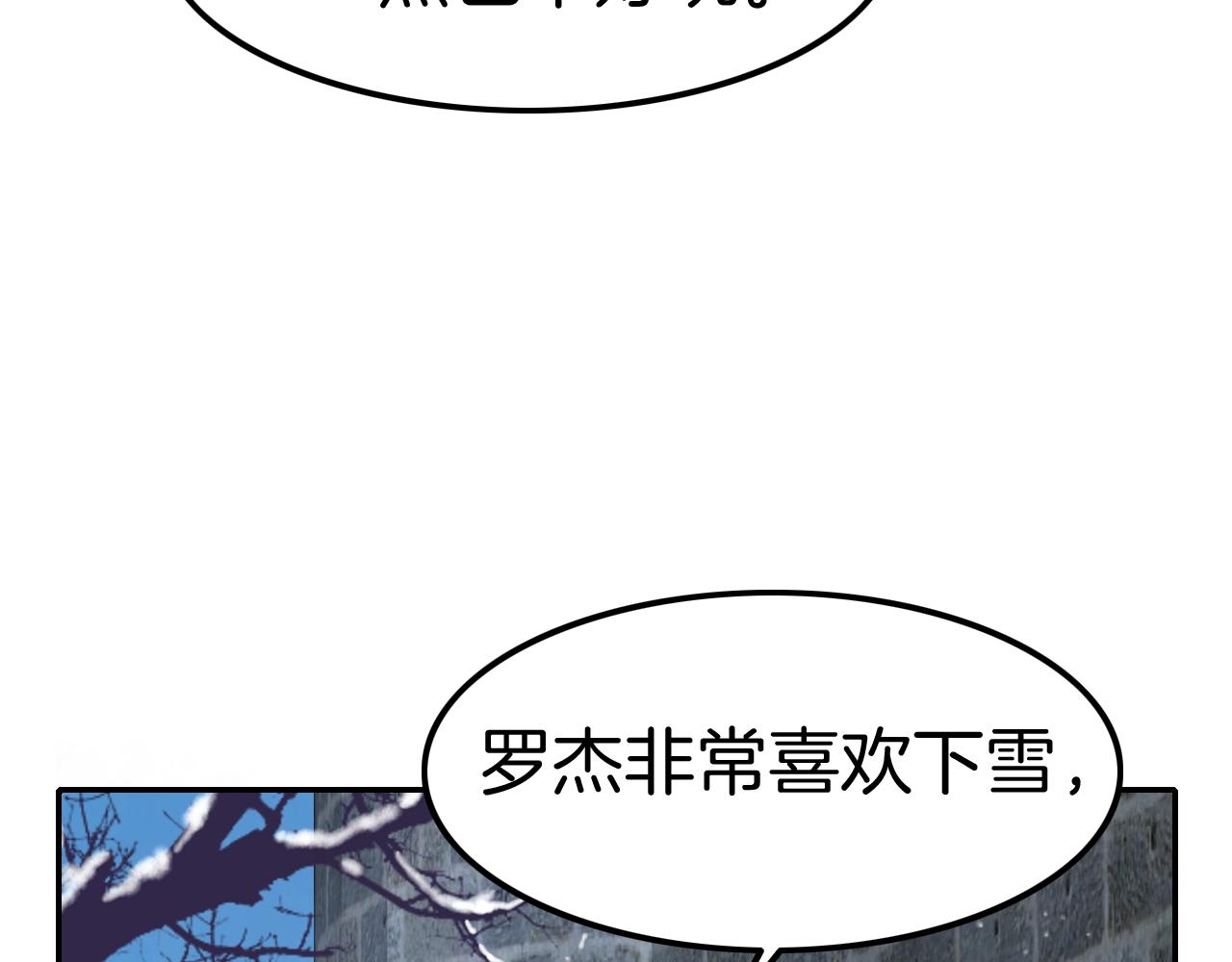 攻掠吸血鬼伯爵 - 第30話 敢跟我搶男人？(1/3) - 8