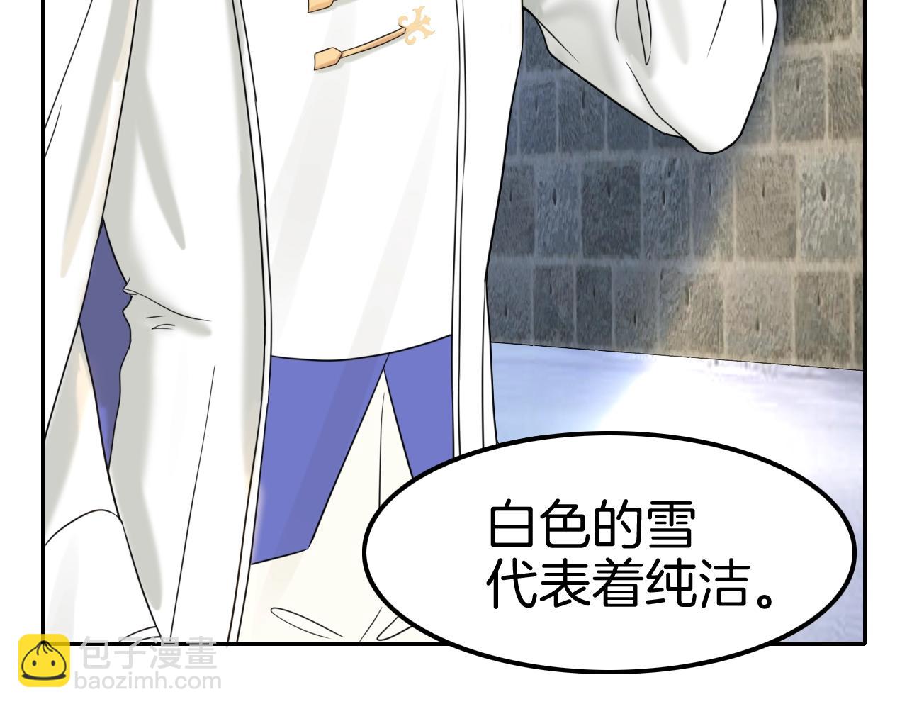 攻掠吸血鬼伯爵 - 第30話 敢跟我搶男人？(1/3) - 2