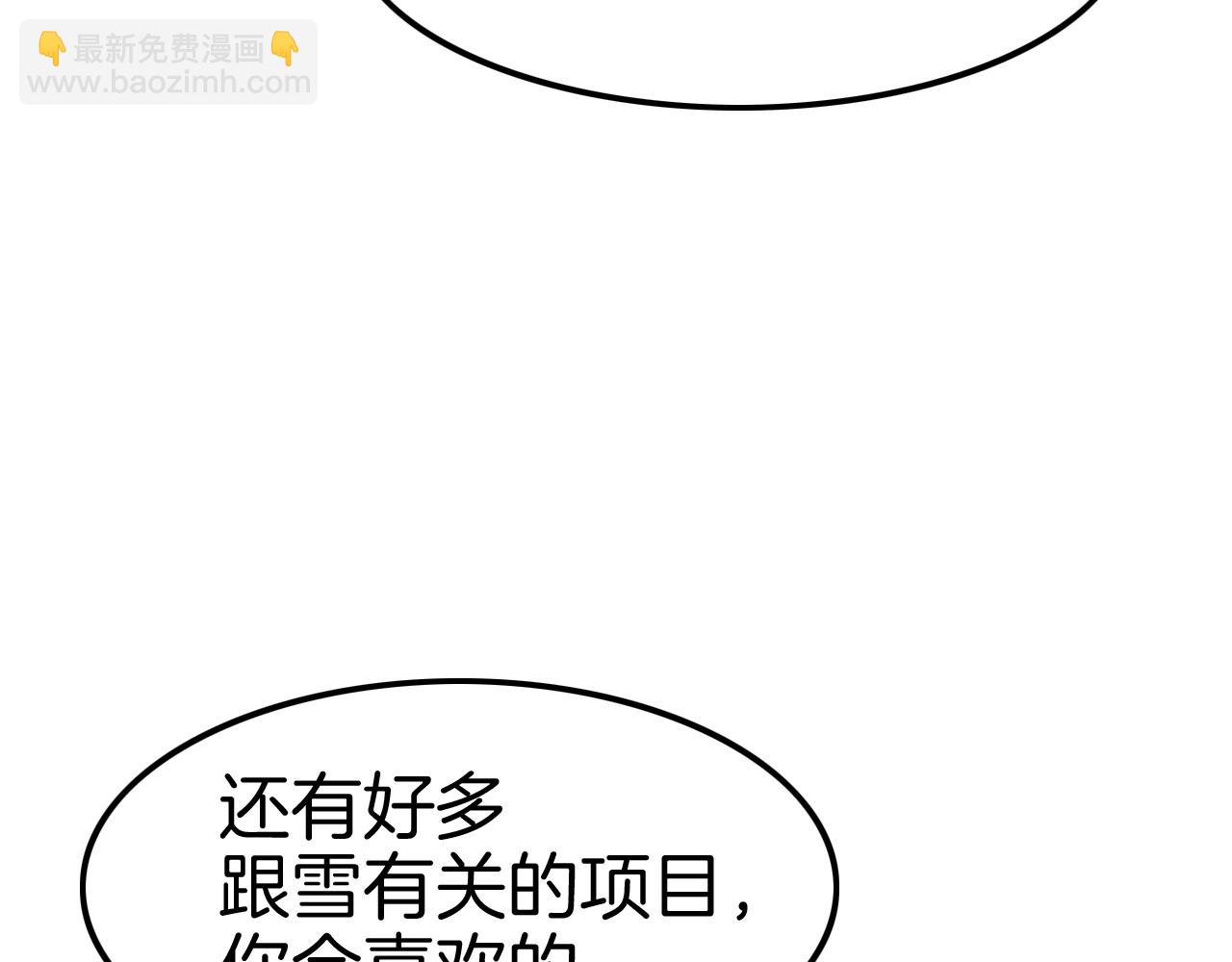 攻掠吸血鬼伯爵 - 第30話 敢跟我搶男人？(1/3) - 5