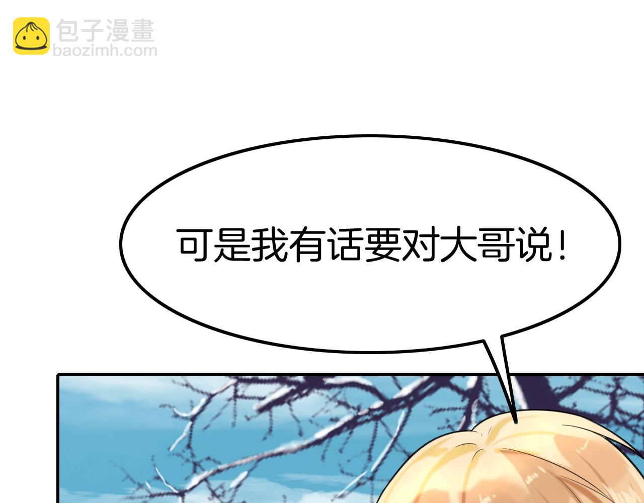 攻掠吸血鬼伯爵 - 第30話 敢跟我搶男人？(1/3) - 1