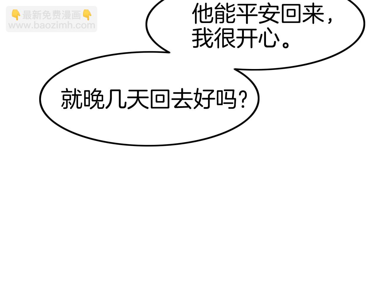 攻掠吸血鬼伯爵 - 第30話 敢跟我搶男人？(1/3) - 7