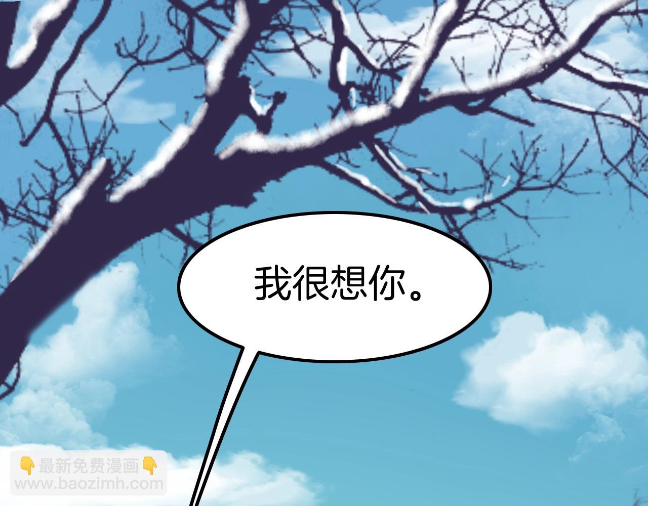 攻掠吸血鬼伯爵 - 第30話 敢跟我搶男人？(1/3) - 5