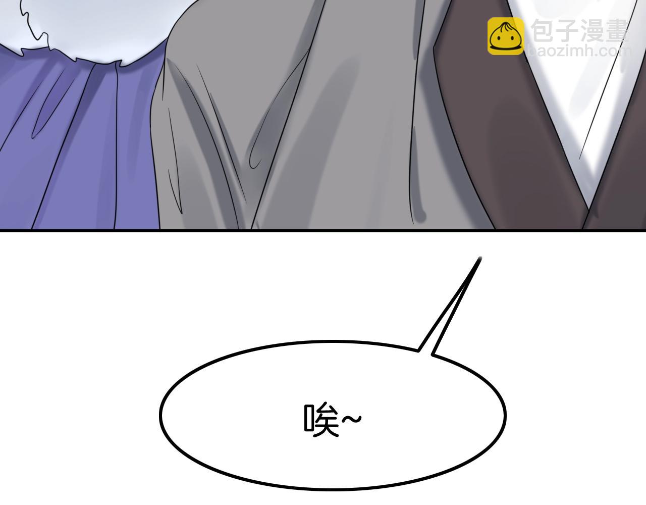 攻掠吸血鬼伯爵 - 第30話 敢跟我搶男人？(2/3) - 8