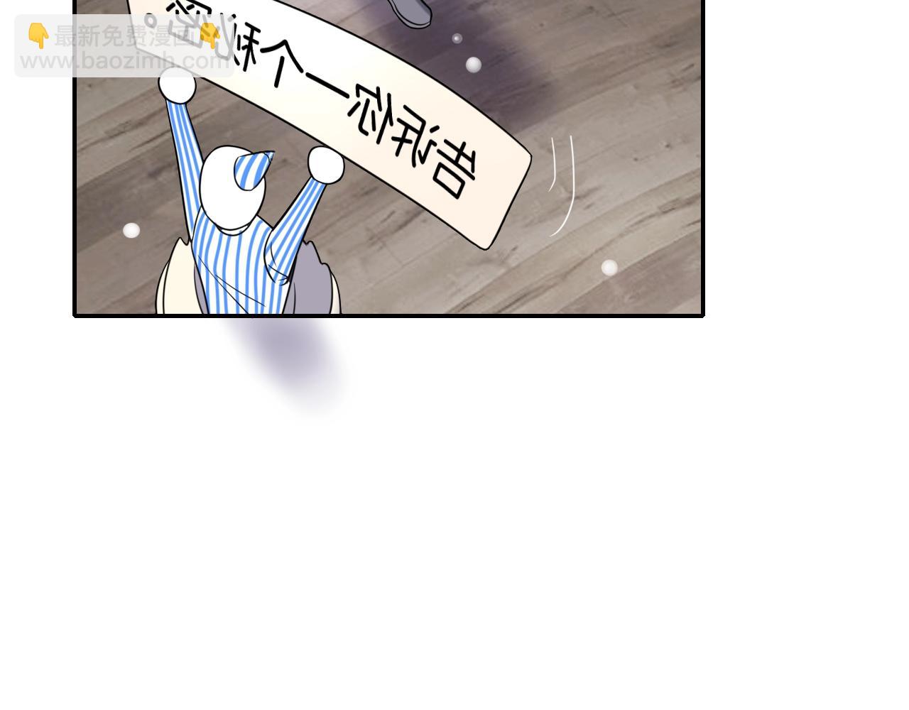 攻掠吸血鬼伯爵 - 第30話 敢跟我搶男人？(2/3) - 3