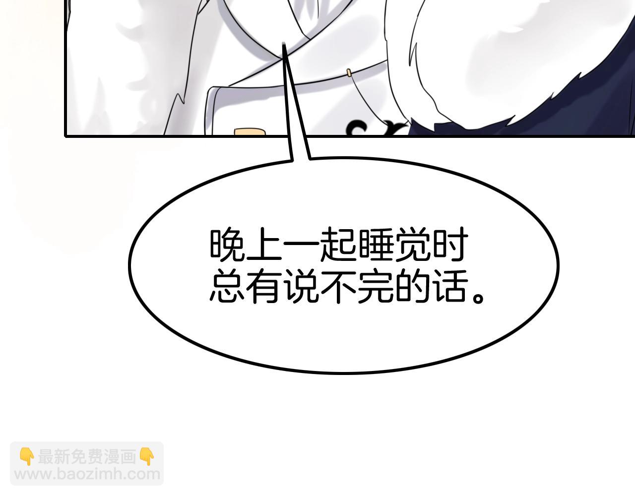 攻掠吸血鬼伯爵 - 第30話 敢跟我搶男人？(2/3) - 5