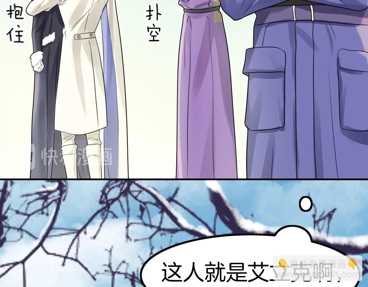 攻掠吸血鬼伯爵 - 第30話 敢跟我搶男人？(1/3) - 7