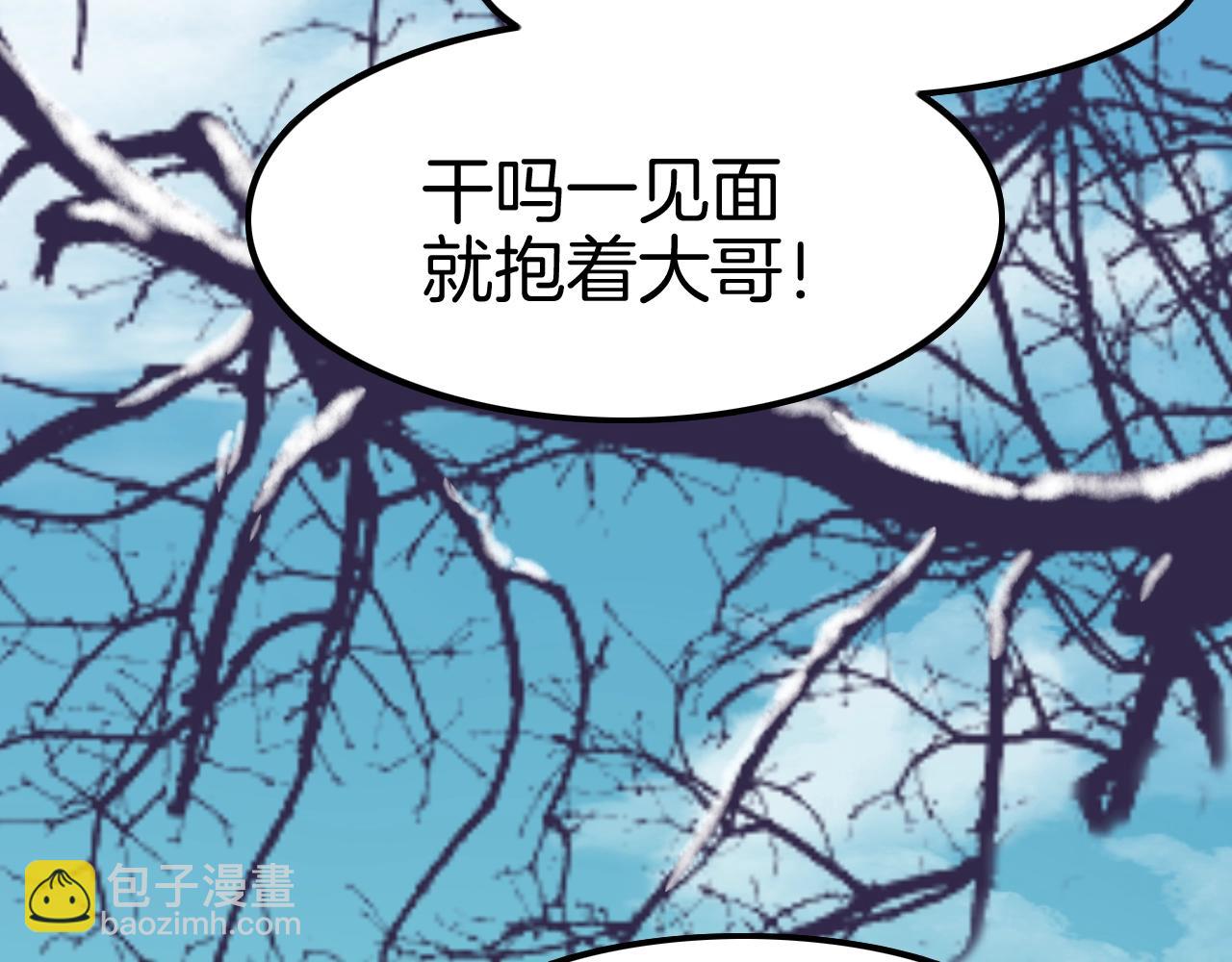 攻掠吸血鬼伯爵 - 第30話 敢跟我搶男人？(1/3) - 8