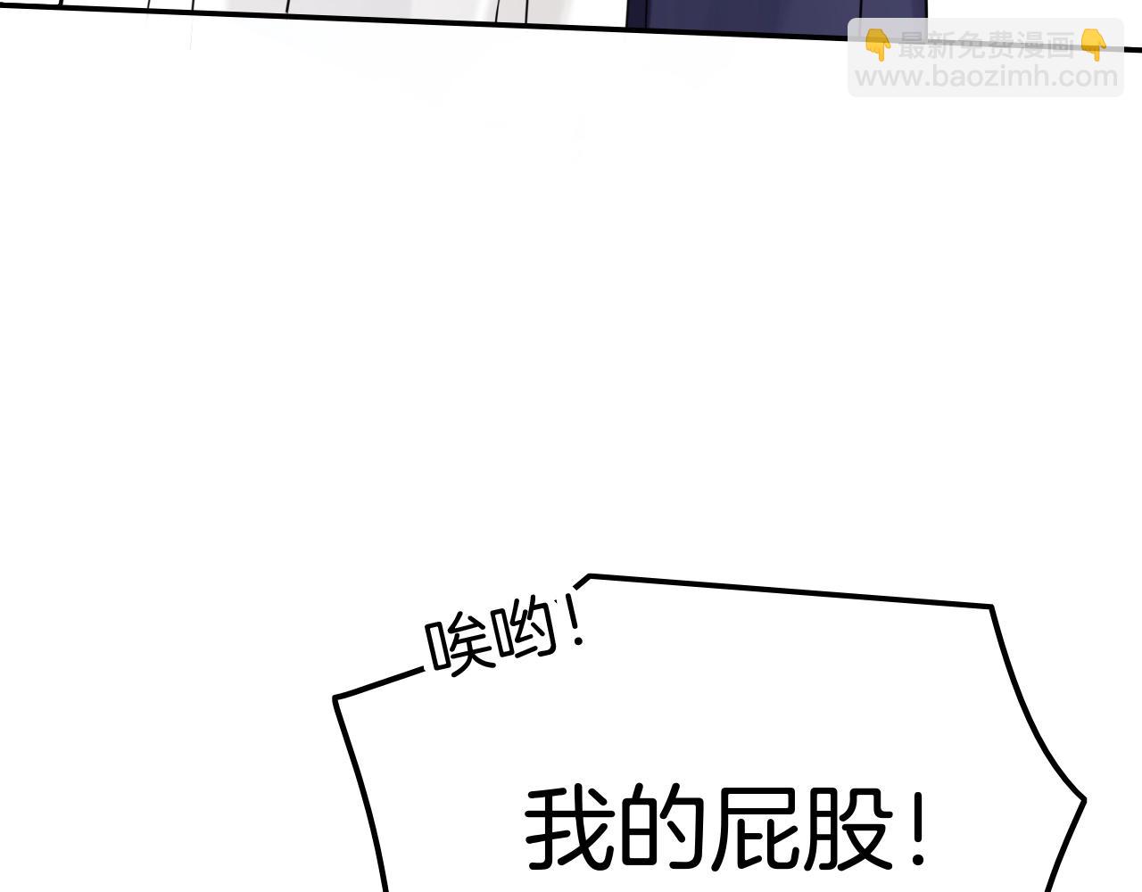 攻掠吸血鬼伯爵 - 第30話 敢跟我搶男人？(2/3) - 5