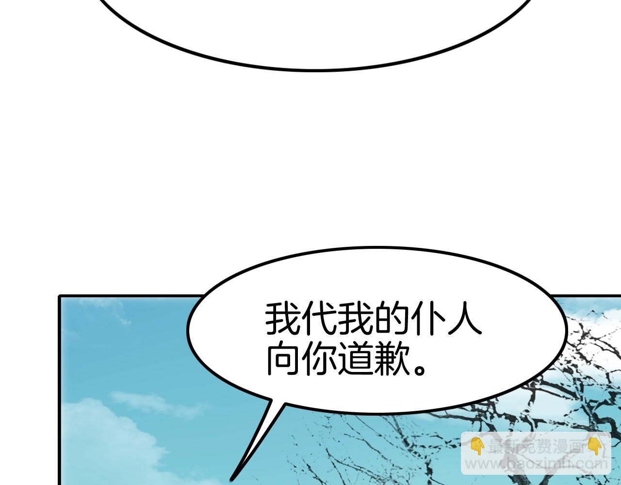 攻掠吸血鬼伯爵 - 第30話 敢跟我搶男人？(2/3) - 3